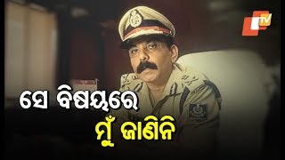 Odisha Police Has Launched New Drive To Curb Drunken Driving - DGP