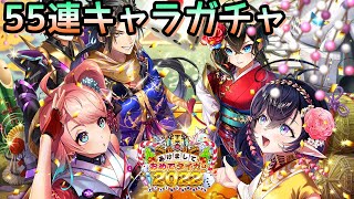 【白猫プロジェクト】キャラガチャ あけましておめでタイガー2022