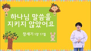 더사랑의교회 영아부 0110