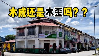 #瑶伦 - #万浓口 - #木歪 / 一趟巴士兩趟顺风车的路途 / 小镇少公共交通 / 分分钟没车可搭 /