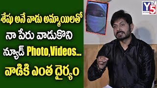 Kaushal fire I Have Proofs About Sheshu | నాతో సెల్ఫీ దిగిన అమ్మాయి ఎవ‌రో తెలుసా..? | Y5 Tv