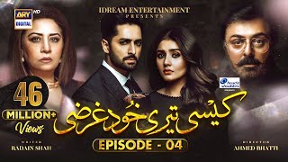 Kaisi Teri Khudgharzi Episode 4 (Eng Sub) | Danish Taimoor | Dur-e-Fishan | ARY Digital