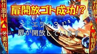 ゴト成功！？牙狼魔戒ノ花＜ガロプレミア＞パチンコ実践