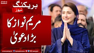 Breaking News! Maryam Nawaz Statement On Imran Khan  | SAMAA TV