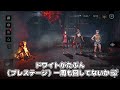 【調整】最強キラー「ナース」を弱体化したらキラーいなくなる？【dbd】