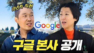 구글 본사까지 찾아가 홍진경이 밝혀낸 취업 비법 대공개 (+딸라엘 모의면접)