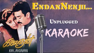 Endan Nenjil Unplugged Karaoke | Ilayaraja Karaoke | Sukesh S Madavan Cover Song | Karaoke Song