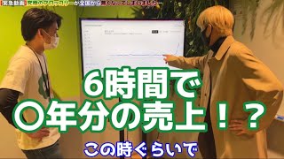 【ヒカル】ヒカル砲炸裂！？究極のブロッコリーが6時間で〇年分の売上をたたき出す。【Hikaru】【切り抜き】