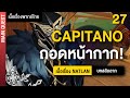 Capitano ถอดหน้ากากแล้ว! ✤ พากย์ไทยเนื้อเรื่องหลัก 