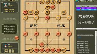 《铁滑车》实战（第46集）：这棋得怎么杀？