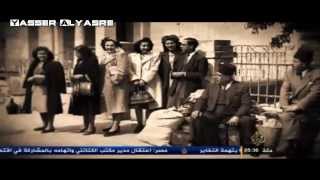 وثائقي - النكبة الفلسطينية1948أعظم سرقات الكتب -The great book robbery