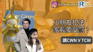 Raga Finance：政讀班 - 20220527 - 小朋友撞爛嘢個阿媽要賠錢？| 讀chan wai nga v tam chi wa - 主持：馮智政、Suki