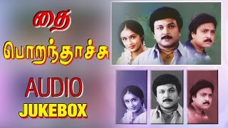 Thai Poranthachu Tamil Movie | Audio Jukebox | Prabhu | Karthik | Kausalya | Deva | Star Music India