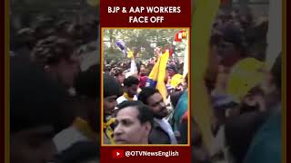 Delhi Election Results: BJP \u0026 AAP workers Face Off Outside Maharani Bagh Counting Centre