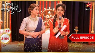 Naira ने जीता Dance competition! | Full Episode:2154| Yeh Rishta Kya Kehlata Hai