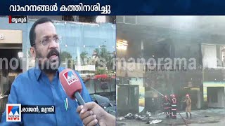 'ഷോട്സ് സര്‍ക്യൂട്ട് എന്ന് നിഗമനം; കൂടുതല്‍ സൂക്ഷമത വേണം'|thrissur fire| K Rajan