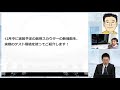 ツキイチ！銘柄スカウター活用術セミナー（2020年12月）｜daibouchou氏、坂本慎太郎（bコミ）氏、益嶋裕が出演