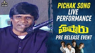 Pichak Song Live Performance | Hushaaru Pre Release Event | Rahul Ramakrishna | Tejus Kancherla
