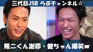 三代目 JSB 今市隆二 過去のアルバイト中に犯した罪をカミングアウト！