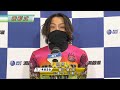 2023年1月29日　中日スポーツ　ゴールドカップ表彰式