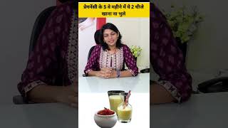 5वे महीने में गर्भवती खाने में जरूर ऐड करें यह दो चीजें#pregnancy#garbhsanskar#5th month pregnancy