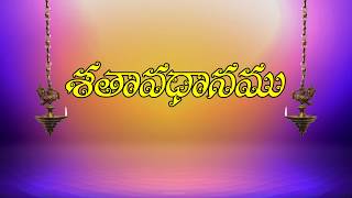 Shatavadhanam - Titles