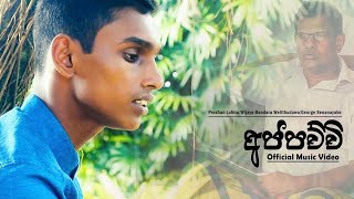 Dasamaha Yodha Balaya Official Music Video By Prashan Lahiru (අප්පච්චි)