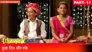 कुछ दिन और रुके | Dhanak Part 11 | CineBox Pictures