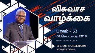 AFT Church I மோசேயின் விசுவாசம்: விடுதலை #4 I Rev. Sam P. Chelladurai