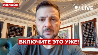 ⚡️8 минут назад! ЗЕЛЕНСКИЙ сделал заявление про войну! Это нужно услышать всем | Вечір.LIVE