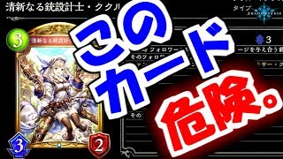 【これはやばい】ネメシスにゲーム崩壊させかねないクソカード登場ｗｗｗ「ククル」「天喰らう異形」等を紹介！【シャドウバース】