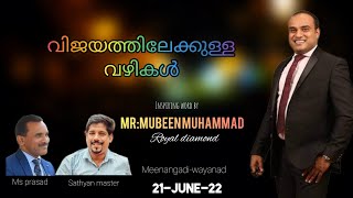 വയനാട് -മീനങ്ങാടി-Mi life style -Promotional programe inspire to evolve 25 June 2022