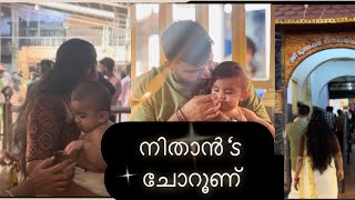 Nithaan’s choroonu🧿💎|parassini Muthan temple|6months ceremony|Achus Talkies