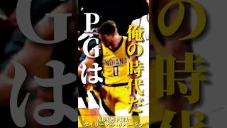 【日本人は目指すべき】高速3Pガード｢タイリースハリバートン｣#クーズ男 #nba #nbahighlights #ペイサーズ