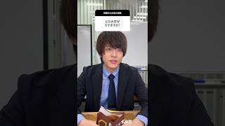 【必見】大学生になってモテたい人へ！ #武田塾 #大学受験 #参考書 #受験生 #勉強 #受験対策 #勉強法 #大学生 #恋愛 #モテたい #モテる大学