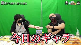 【わしゃがなTV】おまけ動画その151「駄菓子に触れて童心に帰る」【中村悠一/マフィア梶田】