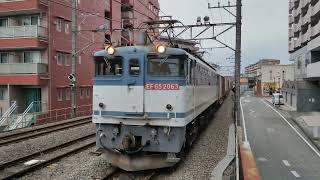 [EF65 更新色]9月22日西国分寺駅 新鶴見A65運用 77レ EF65 2063