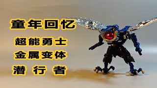 Transformers：Beast Wars Transmetals II  prowlⅡ 童年回忆！变形金刚 超能勇士玩具 星原版 金属变体猫头鹰 警车二代