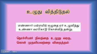 புறப்பொருள் வெண்பாமாலையில் உழிஞைத் திணையும் அதன் துறைகளும் - பகுதி 2