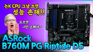 논K CPU 그냥 쓰지 마세요!! 성능 차이 큽니다