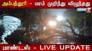 அம்பத்தூர் தொழிற்பேட்டை அருகே மரம் முறிந்து விழுந்தது | Ambatur Mandous Live Update