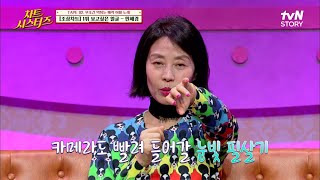 매혹적인 눈빛X관중을 압도하는 카리스마☆ 원조 섹시 디바 민해경이 왔다! #highlight #차트시스터즈 EP.2