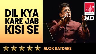 @ARKEventsindia - Dil Kya Kare Jab Kisi Se - Alok Katdare