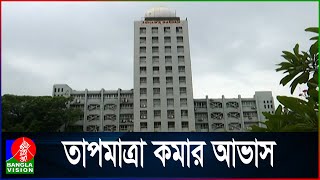 চলতি সপ্তাহের শেষের দিকে বাড়বে বৃষ্টি