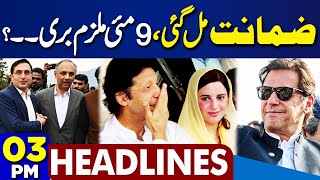 Dunya News Headlines 3 PM | Army Chief New Statement | Good News For Imran Khan | 10 May
