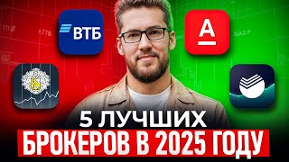 5 критериев ГРАМОТНОГО брокера! / Как выбрать МАШИНУ для пассивного дохода?