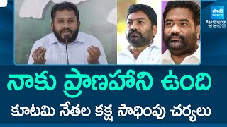 నాకు ప్రాణహాని ఉంది.. | Pathapati Prabhakar On Kotamreddy Sridhar Reddy \u0026 Giridhar Reddy | @SakshiTV