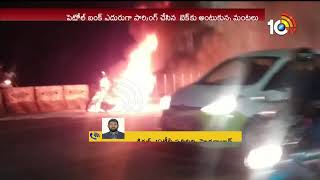 తార్నాక ప్లైఓవర్ బ్రిడ్జి వద్ద అగ్నిప్రమాదం..| Fire Takes Out At Tarnaka Flyover Bridge | hyd | 10TV