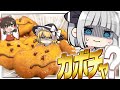 【料理】妖夢はカボチャクッキー...これカボチャ？？？？【ゆっくり実況】