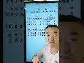 《天路》教唱 零基础学唱歌 简谱教学 learntosing chinese